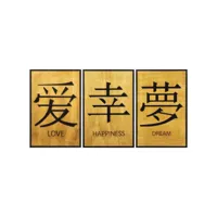 lot de 3 cadres murale chiara 39x59cm bois motif mot chinois noir et or